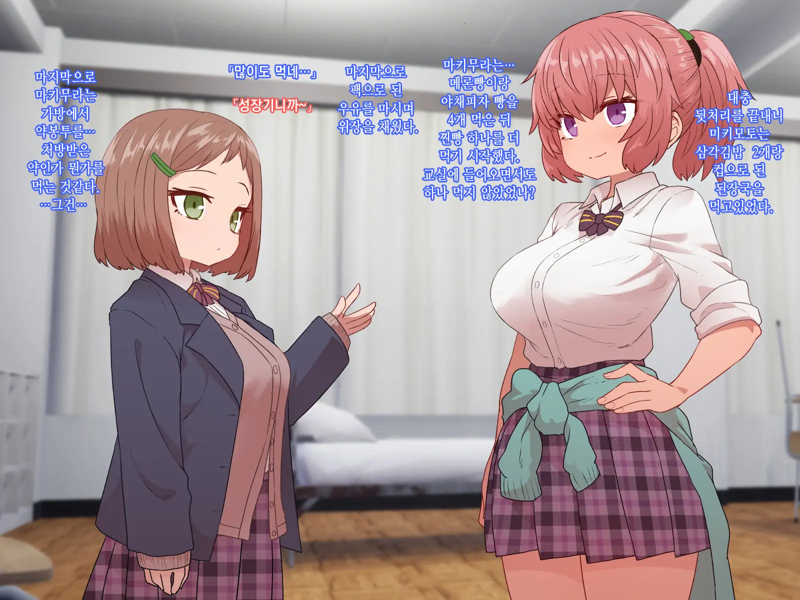 Classmate To Sex Zanmai | 같은 반 여자애와 섹스 삼매경